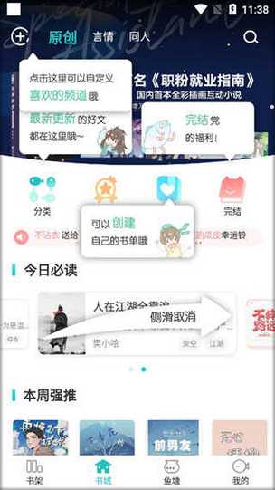 长佩文学城2022最新版