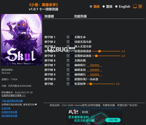 英雄杀修改器