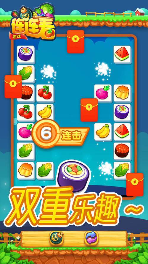疯狂连连看红包版v1.1.0