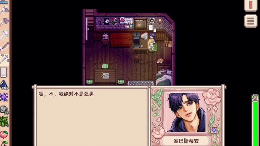 星露谷物语日系美化包
