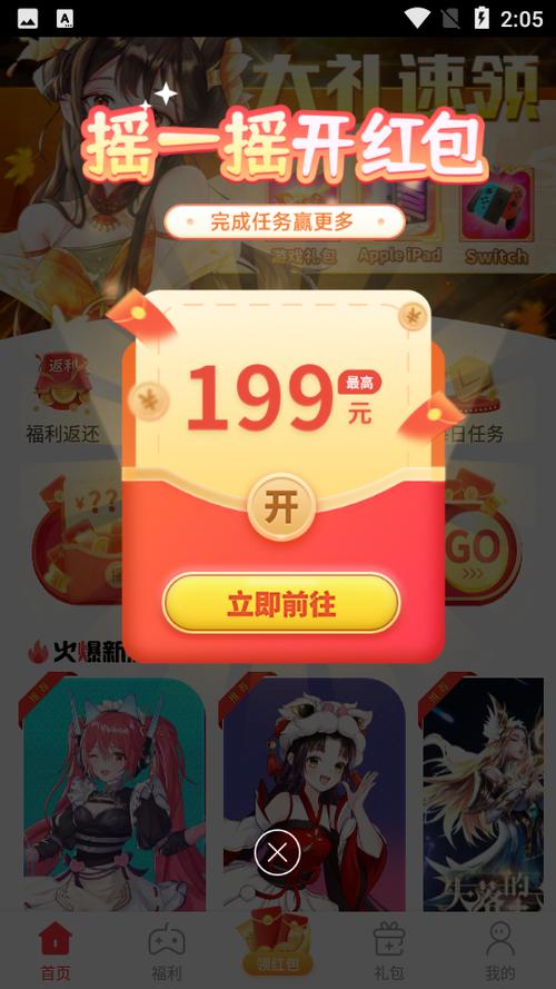 星邦趣玩v1.0.0