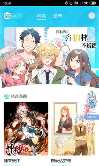 阅站漫画旧版本下载