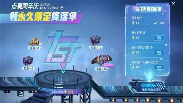 吃鸡皮肤美化器v5.7