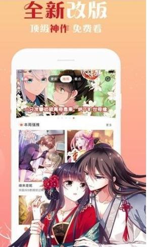 漫多多官方正版下载