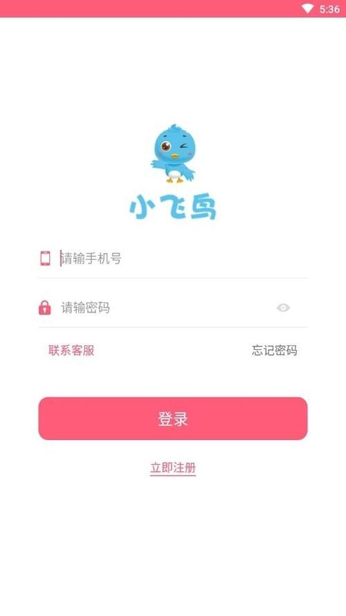 小飞鸟app手机版