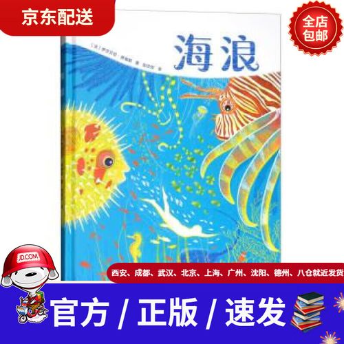 海浪书城官网版