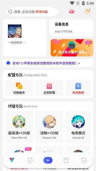 香肠派对悬浮窗修改器截图