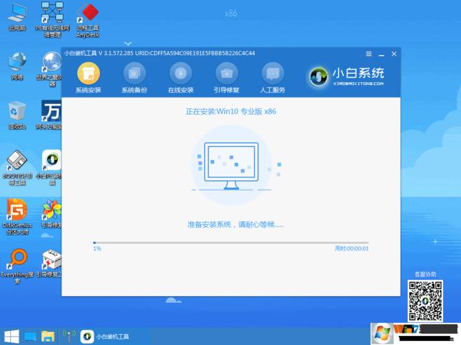 小白转app
