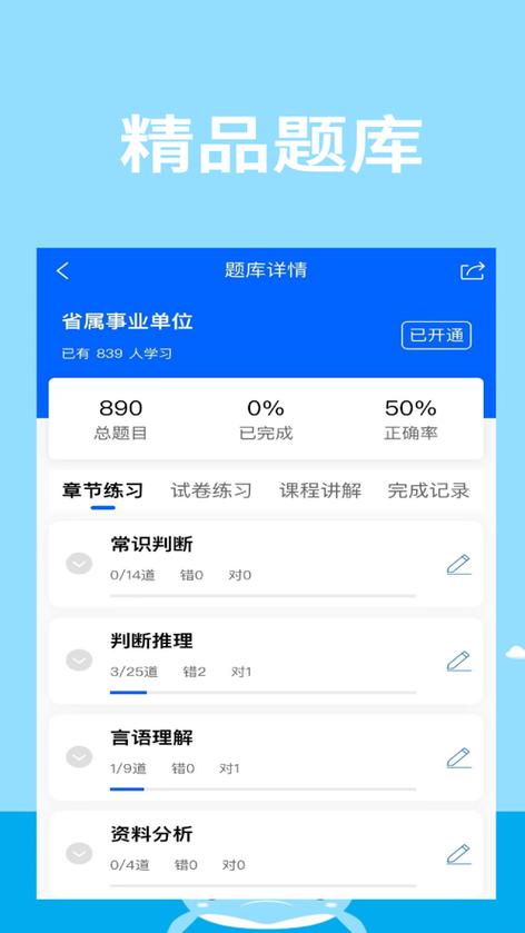 前程有限
