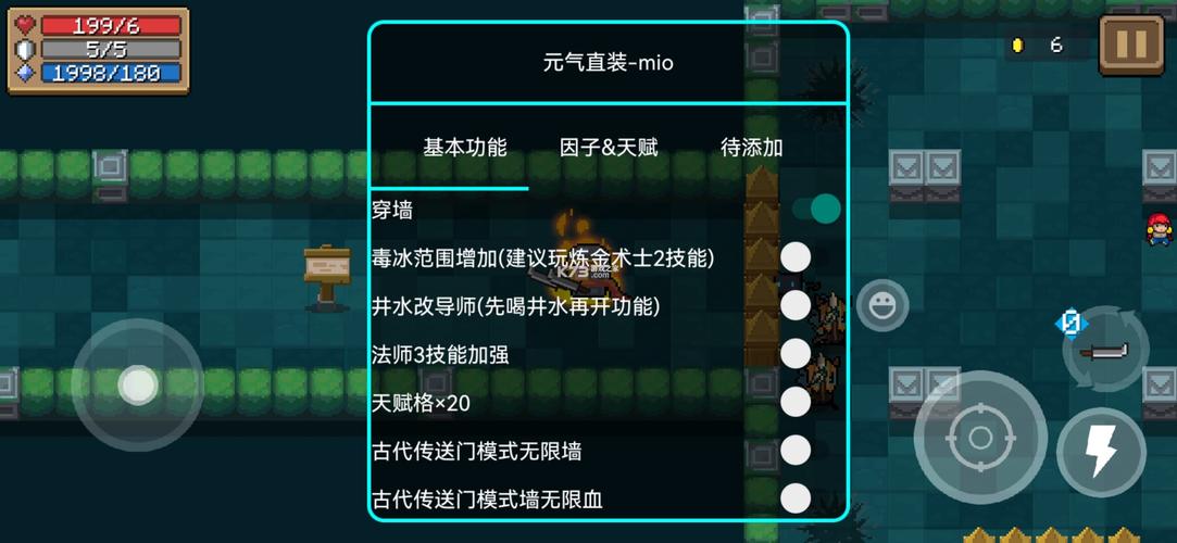 元气骑士悬浮窗修改器破解版3.3.1