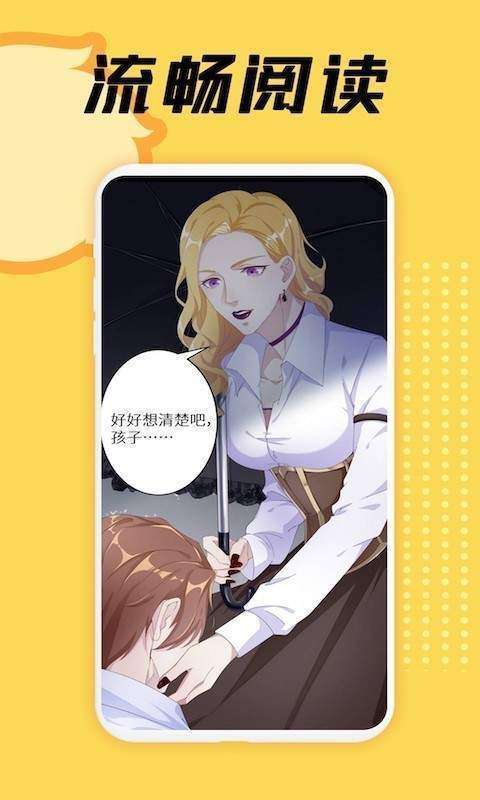 奇漫屋破解版漫画免费