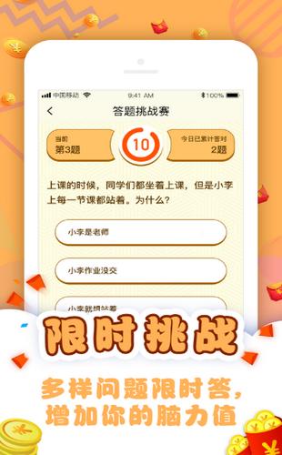 答题闯关群红包版