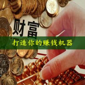 赚钱神器一秒到账微信