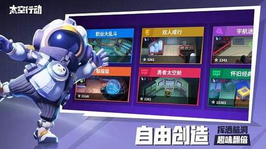 太空行动修改器穿墙V4.0.5