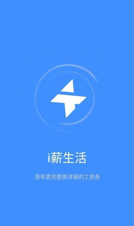 有薪是什么意思