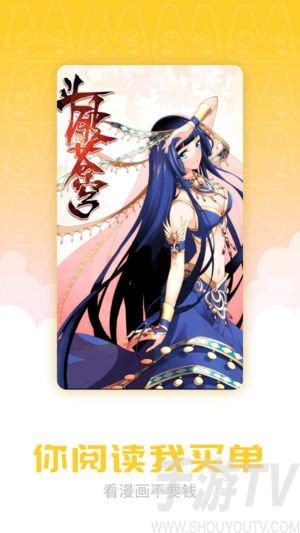 漫画天堂V4.08.00