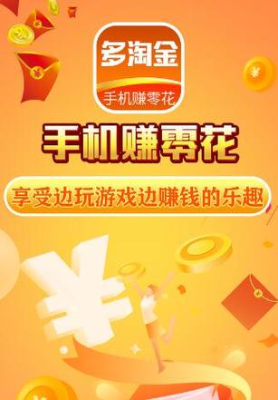 多淘金下载