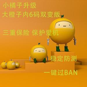 小橘子科技破解版