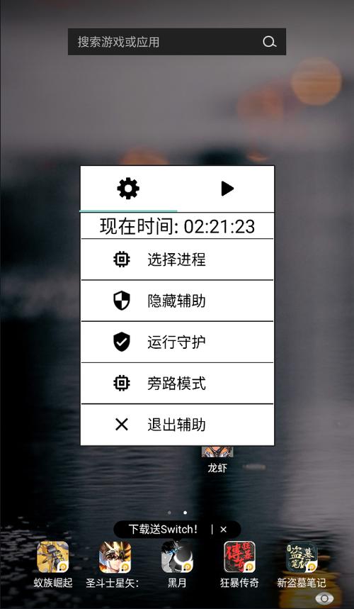 WR全防免费脚本2.0版本截图