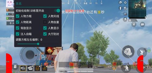 和平精英TIMI绘制辅助
