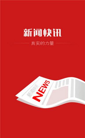乐闻快讯appv1.0.0