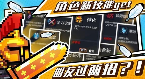 元气骑士黑科技辅助器3.23