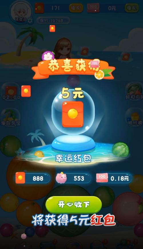 水果乐消消红包版