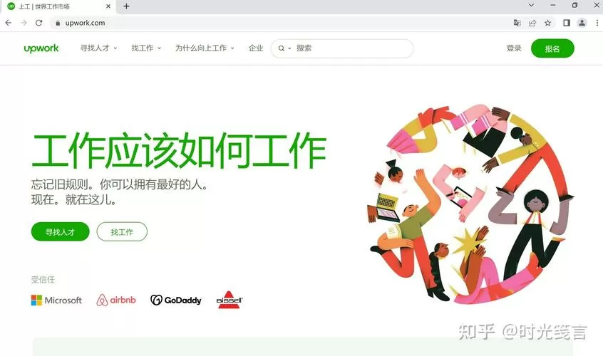UPWORK兼职平台