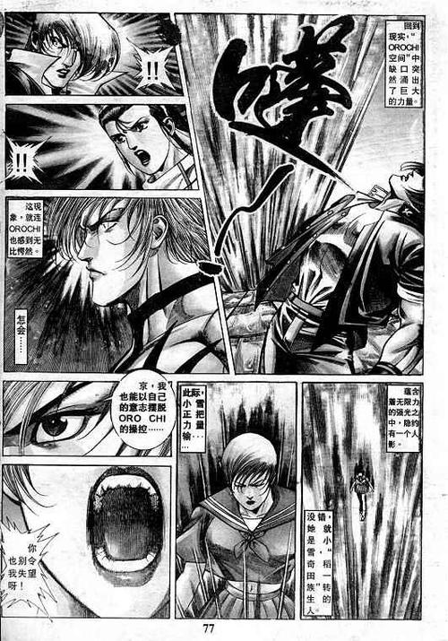 97漫画图标