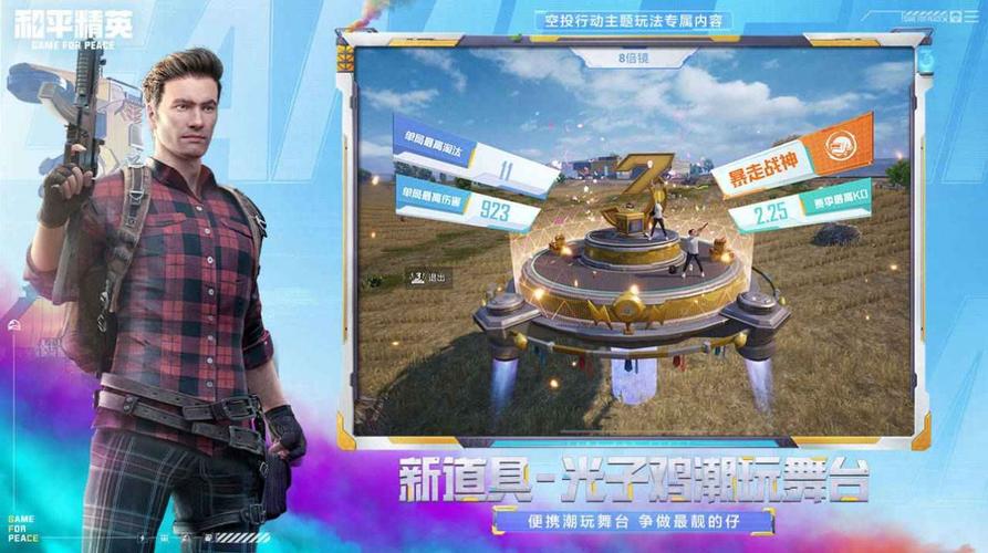 极热国际服1.9画质助手