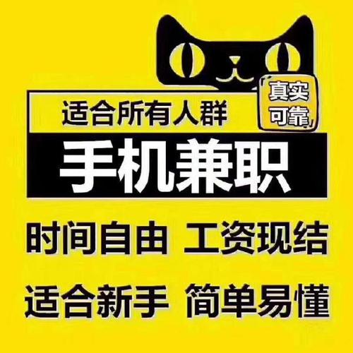 掌赚兼职