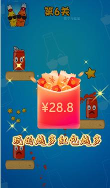 瓶子星星图片