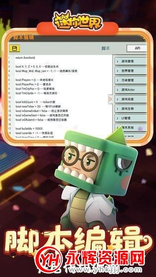 迷你世界黑科技修改器2024