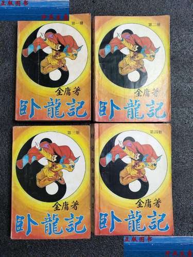 卧龙小说官网首页