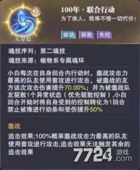 小白魂兽