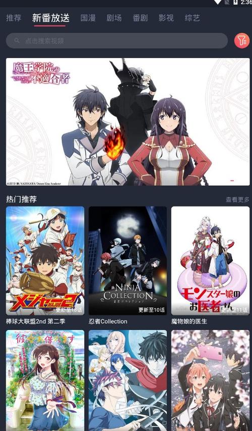 Bimibimi无名小站app