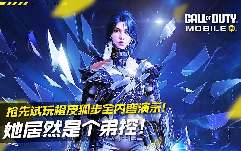 使命召唤手游120帧画质助手