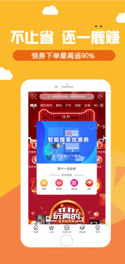 一鹿赚v1.0.1