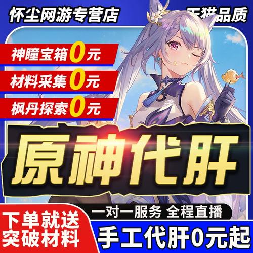 原神神瞳辅助器v3.2
