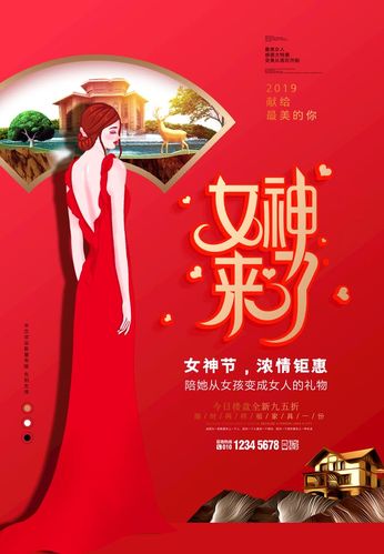 女神来了