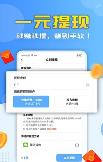 米荚录入平台官方版下载