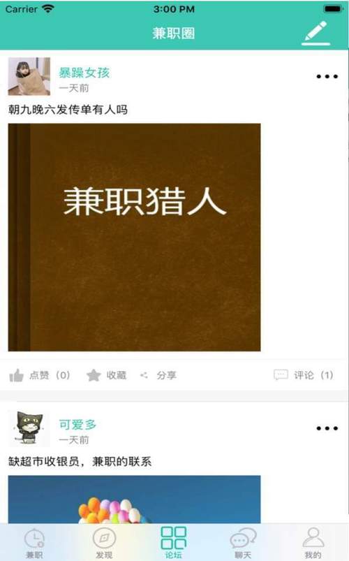 大象兼职赚钱版v1.0