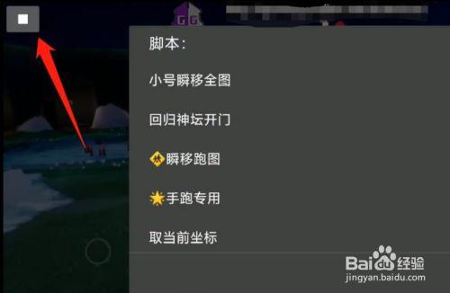 光遇免费永久脚本软件