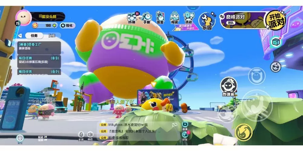 蛋仔派对修改器v1.0.23