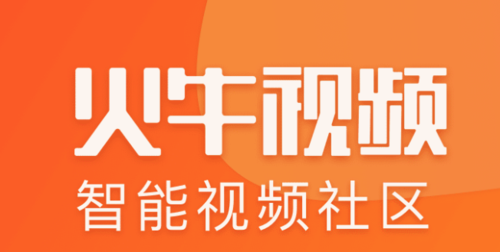 火牛视频app官网版截图