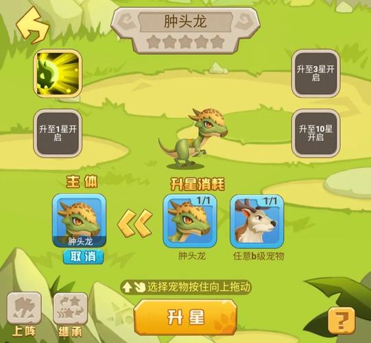 猎龙消消大作战内置菜单
