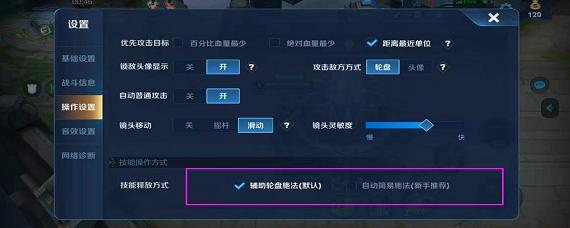 王者荣耀百里守约自动瞄准软件v1.0截图