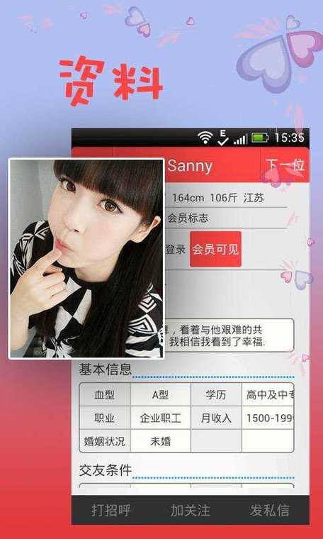 视频聊天免费软件