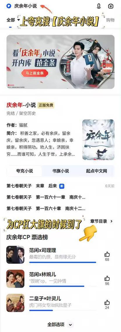 常翻小说免费版