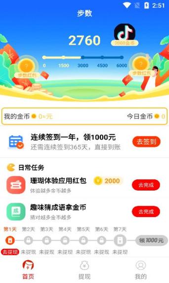 手赚福地软件